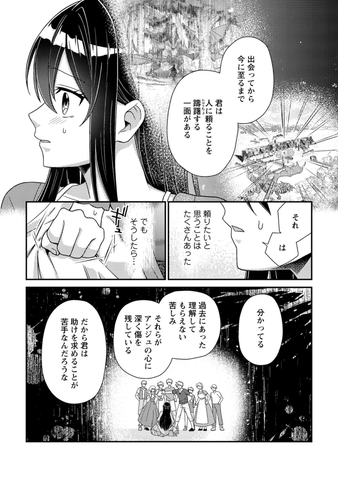 Mayoke no Seijo wa Munou de Yakutatazu wo Yameru Koto ni Shimashita - Chapter 14.2 - Page 7