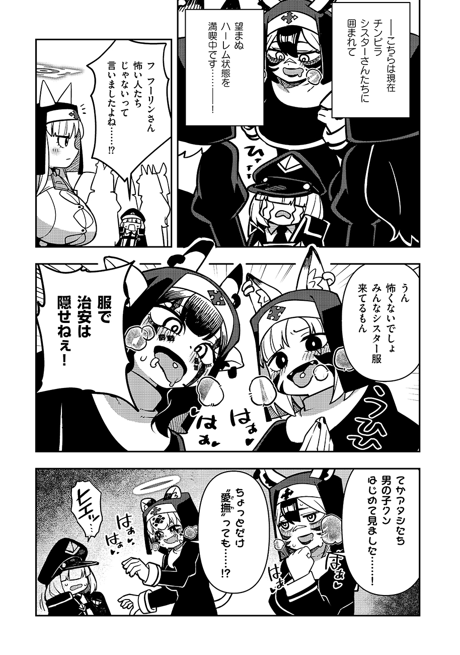 Mayonnaise Ou wa Binbou ni Naritai! - Chapter 2 - Page 13