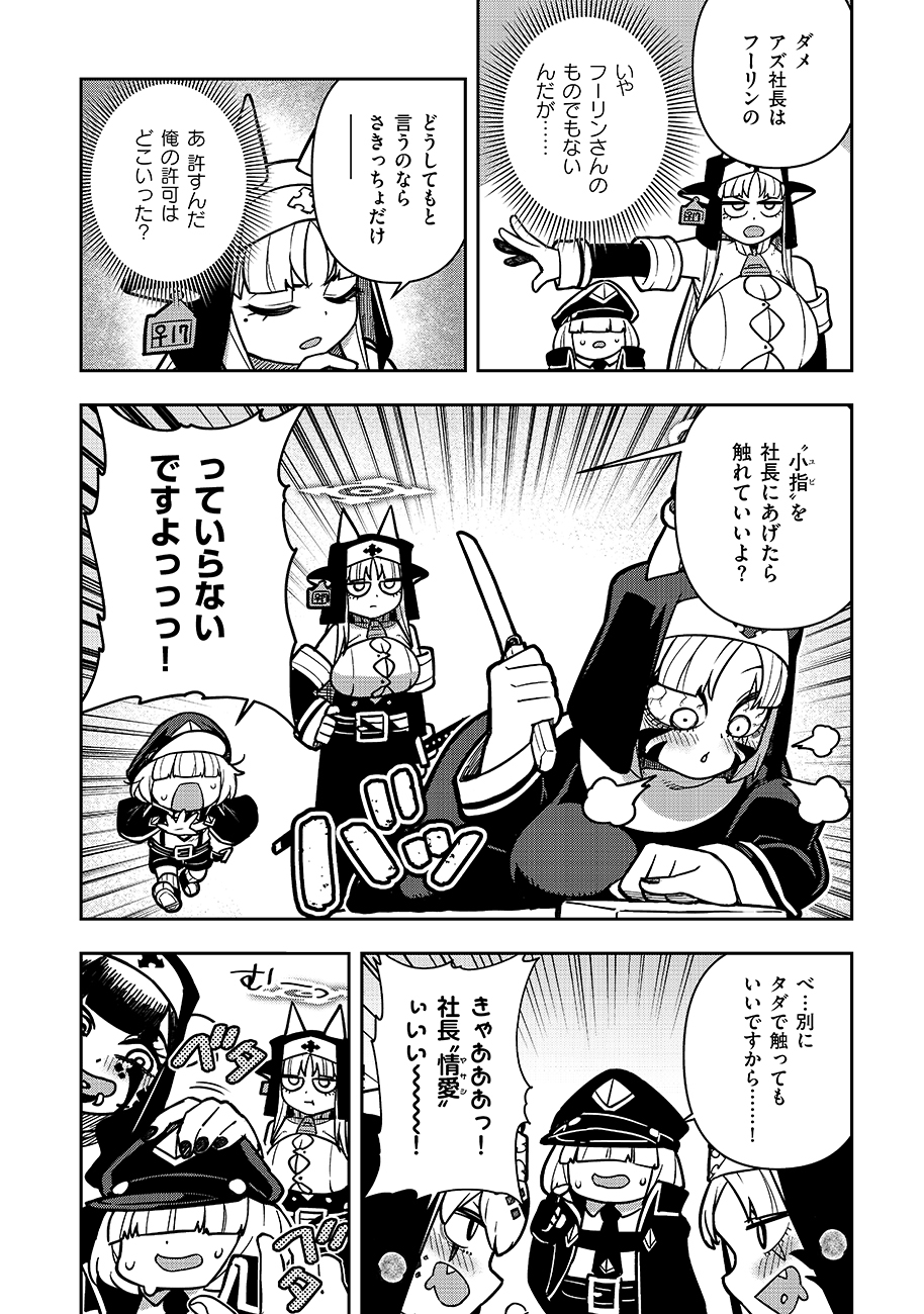 Mayonnaise Ou wa Binbou ni Naritai! - Chapter 2 - Page 14