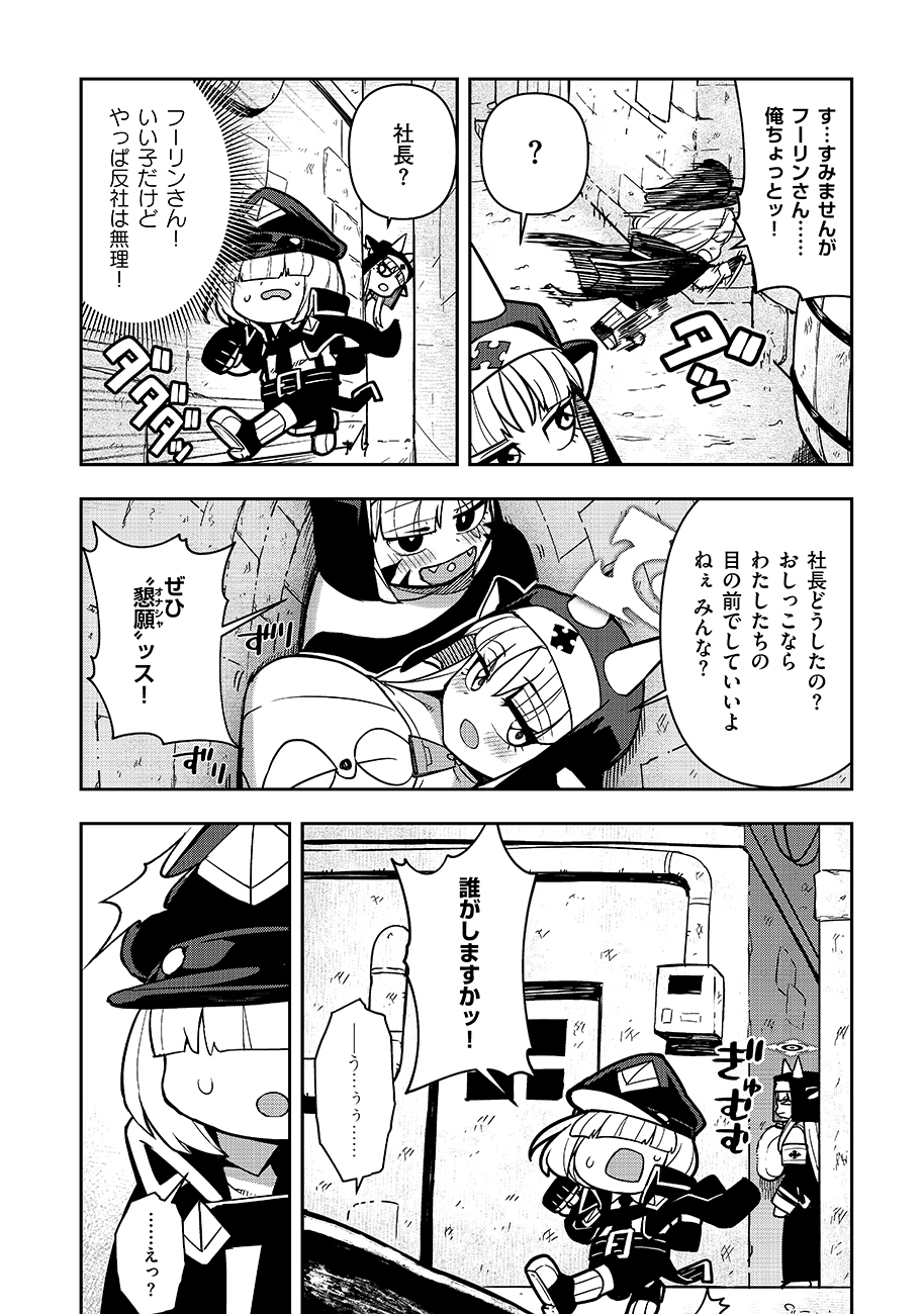 Mayonnaise Ou wa Binbou ni Naritai! - Chapter 2 - Page 16