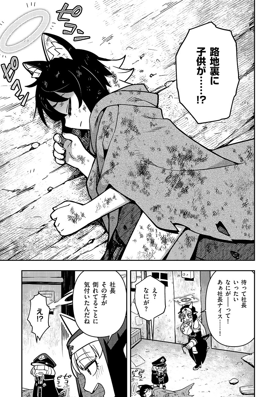Mayonnaise Ou wa Binbou ni Naritai! - Chapter 2 - Page 17