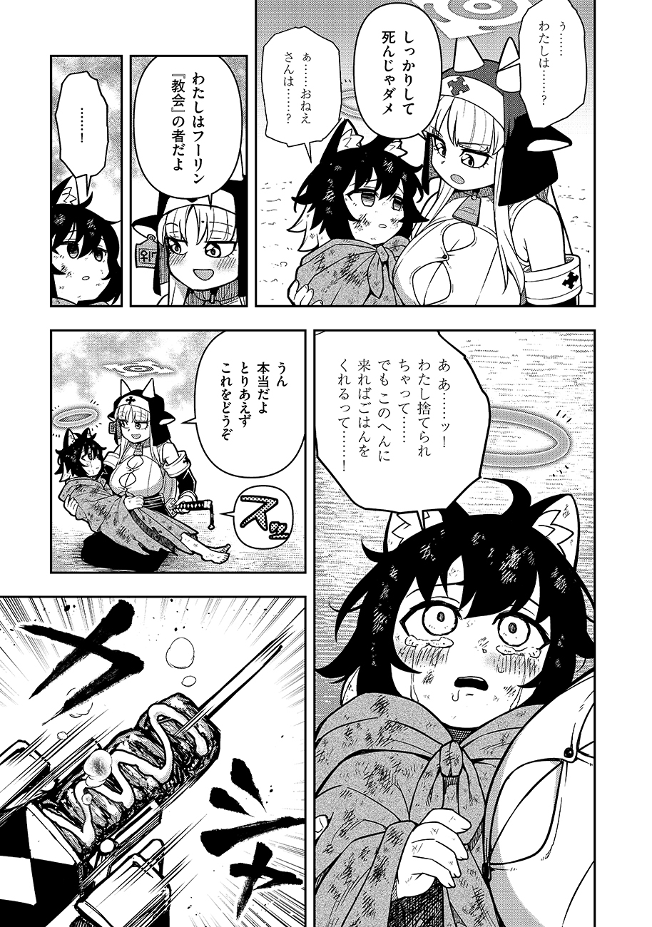 Mayonnaise Ou wa Binbou ni Naritai! - Chapter 2 - Page 19