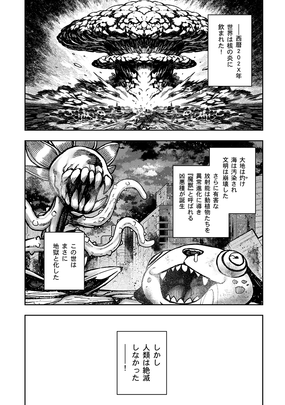 Mayonnaise Ou wa Binbou ni Naritai! - Chapter 2 - Page 2