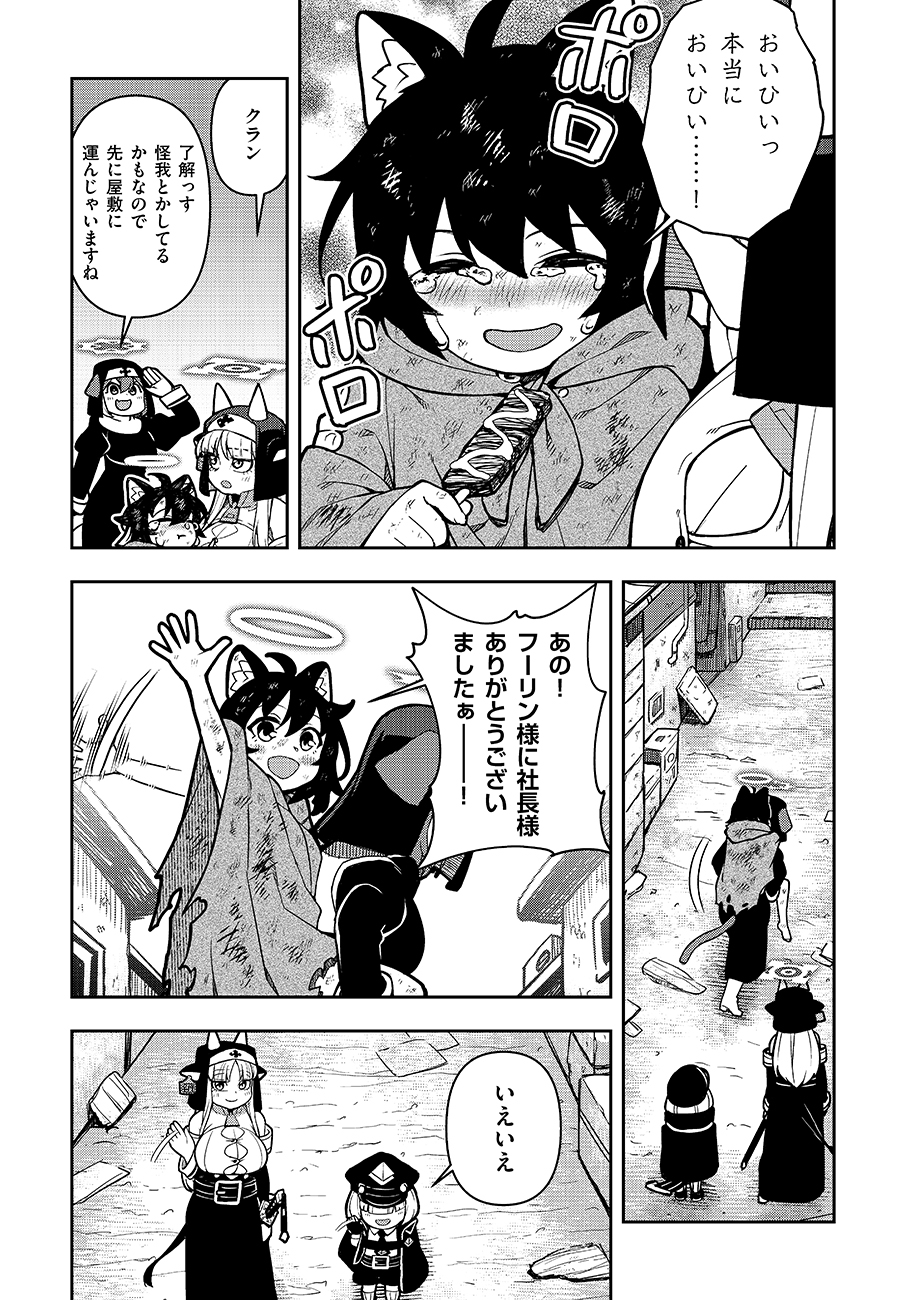Mayonnaise Ou wa Binbou ni Naritai! - Chapter 2 - Page 21
