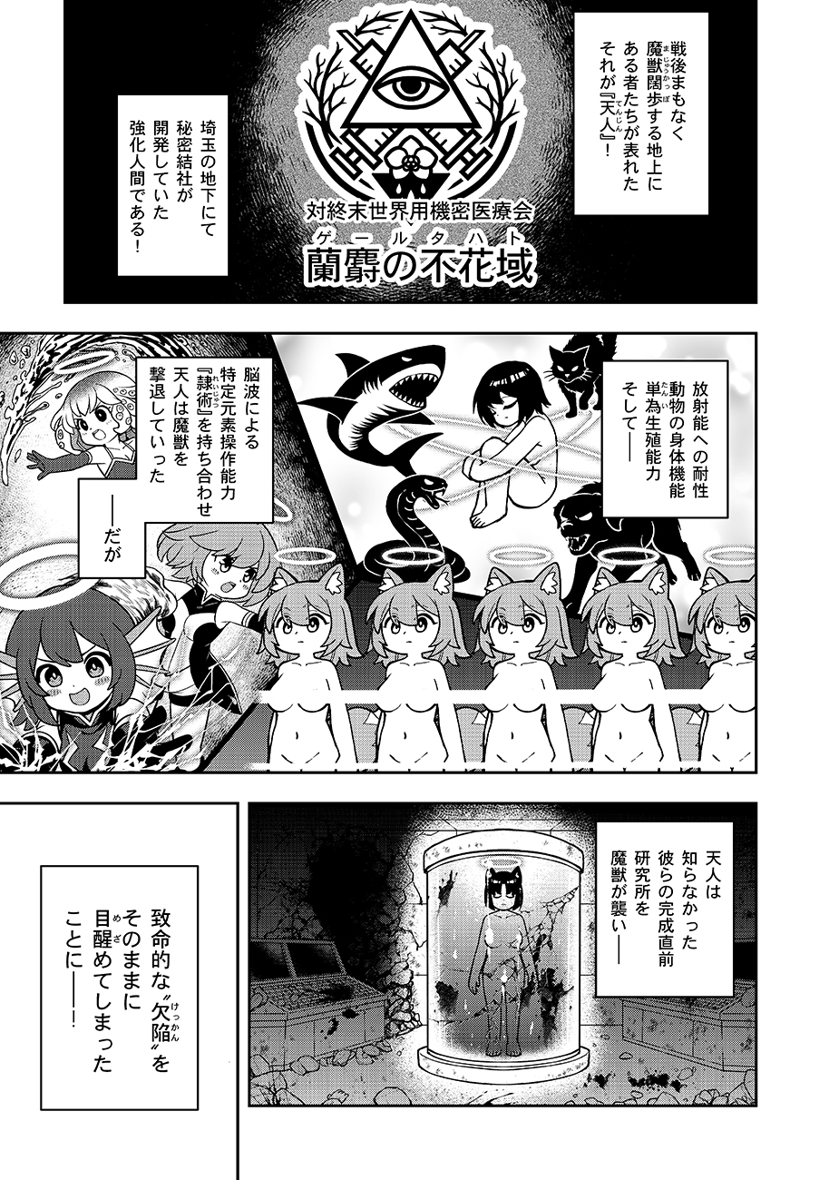 Mayonnaise Ou wa Binbou ni Naritai! - Chapter 2 - Page 3