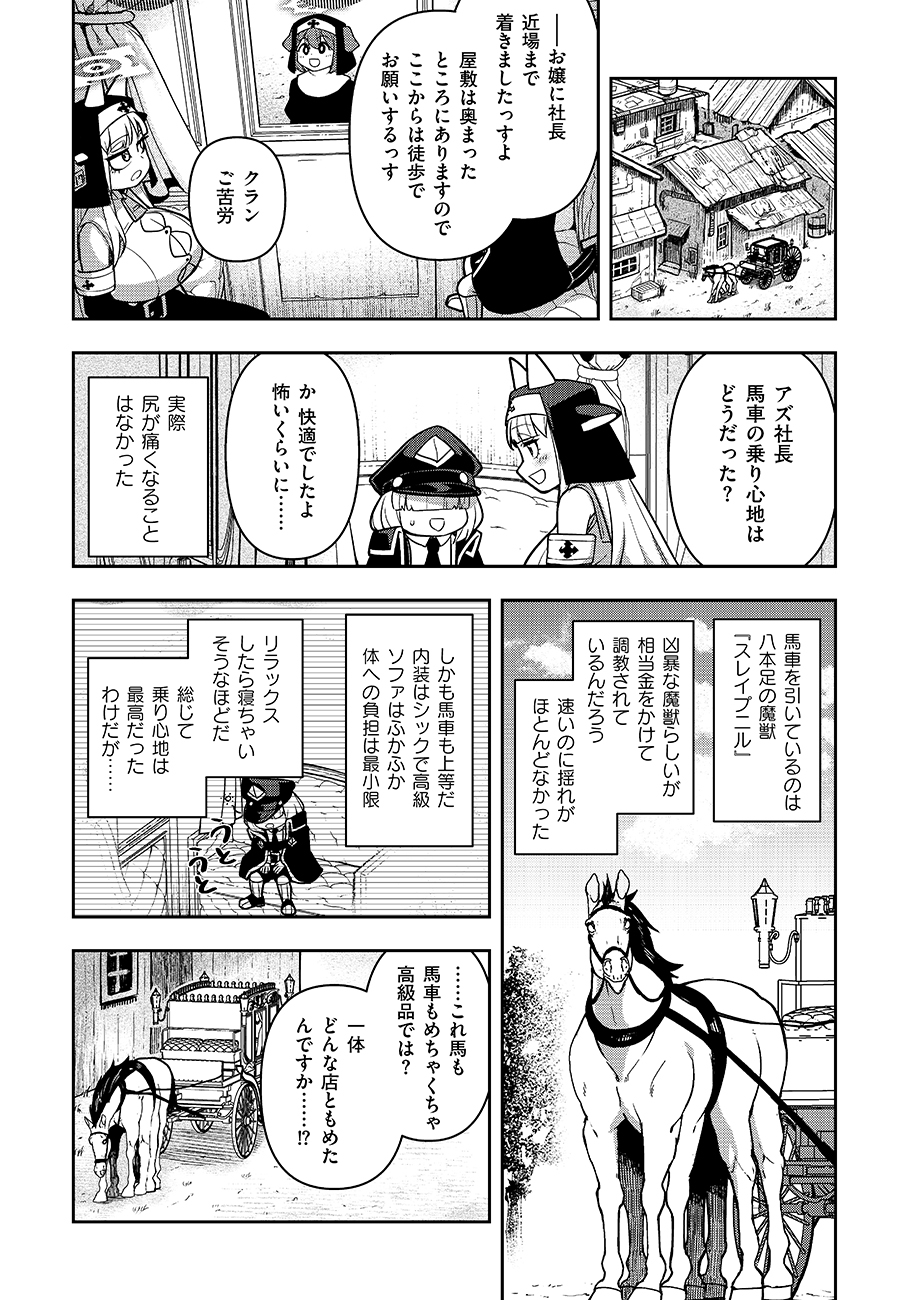 Mayonnaise Ou wa Binbou ni Naritai! - Chapter 2 - Page 9