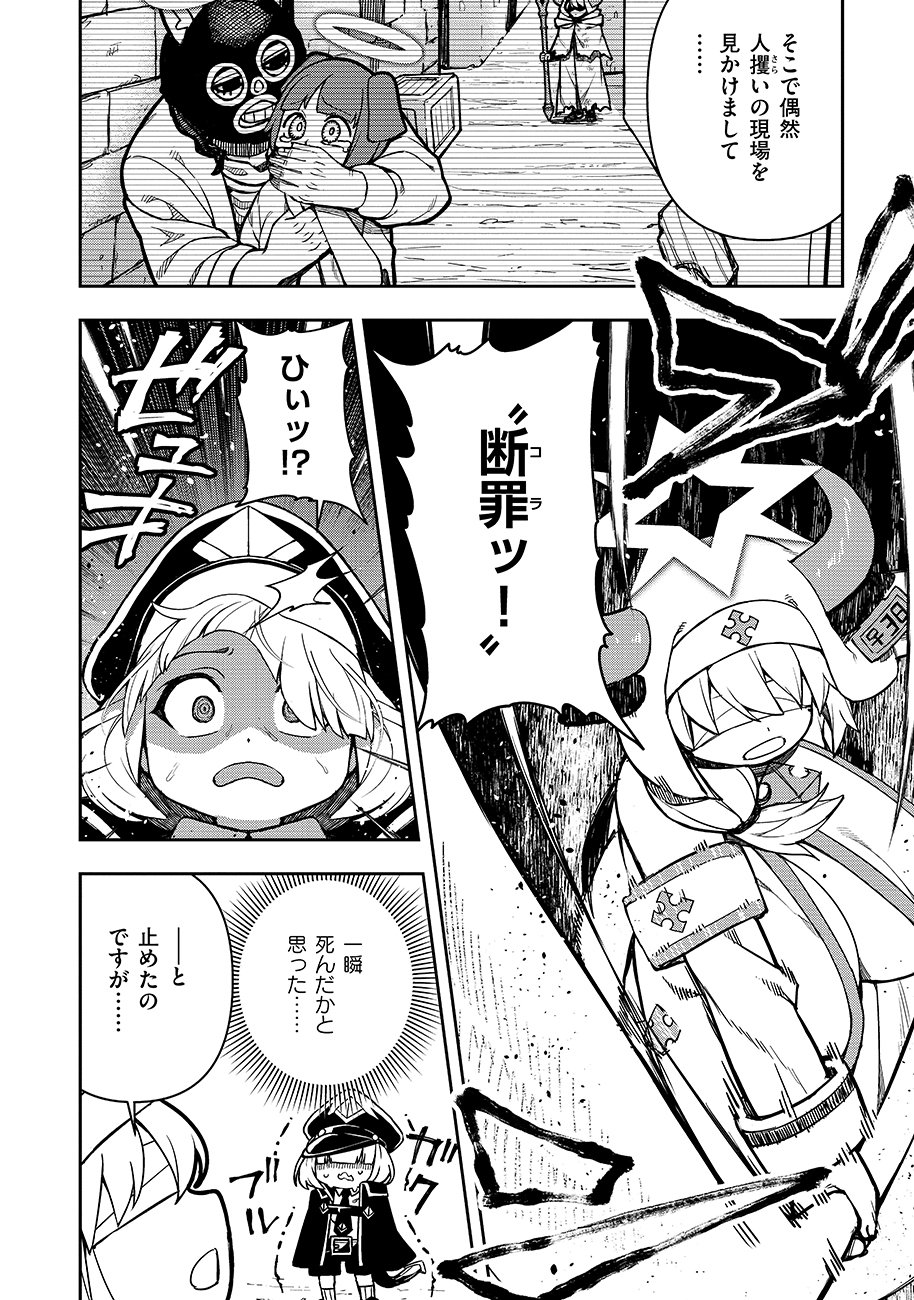 Mayonnaise Ou wa Binbou ni Naritai! - Chapter 3 - Page 10