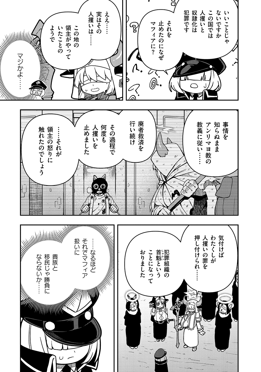 Mayonnaise Ou wa Binbou ni Naritai! - Chapter 3 - Page 11