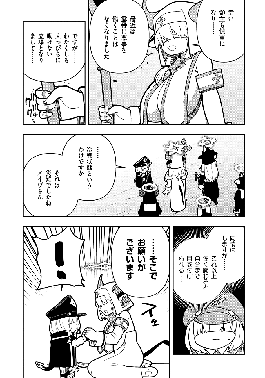 Mayonnaise Ou wa Binbou ni Naritai! - Chapter 3 - Page 12