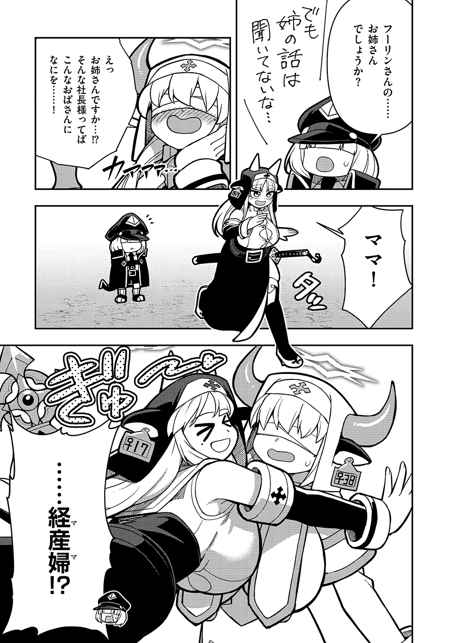 Mayonnaise Ou wa Binbou ni Naritai! - Chapter 3 - Page 7