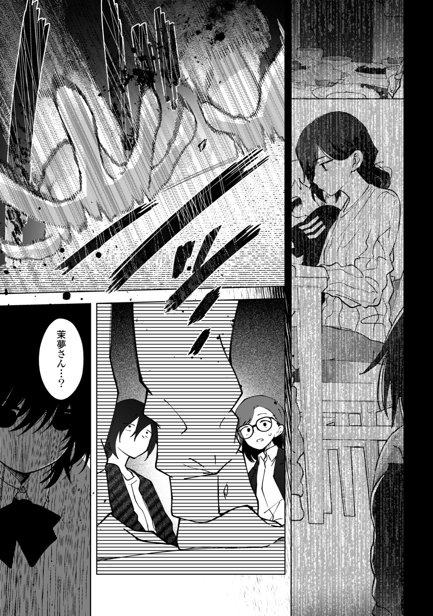 Mayu no Uta - Chapter 8 - Page 17