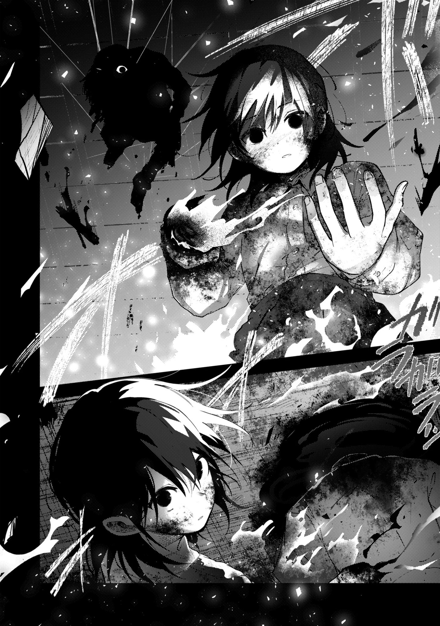 Mayu no Uta - Chapter 8 - Page 20