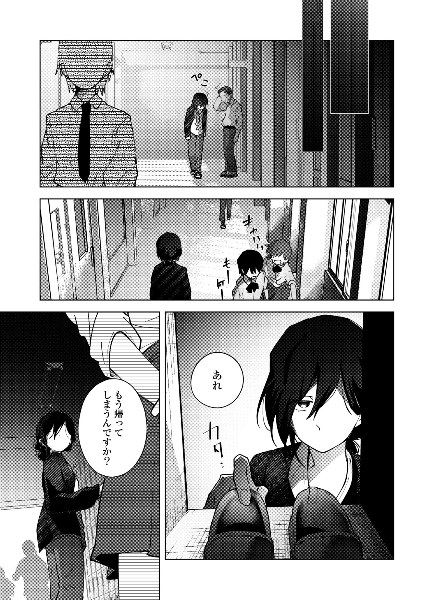 Mayu no Uta - Chapter 8 - Page 23