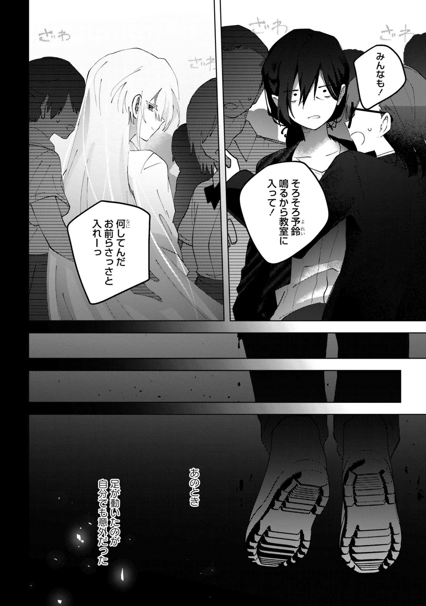 Mayu no Uta - Chapter 8 - Page 30