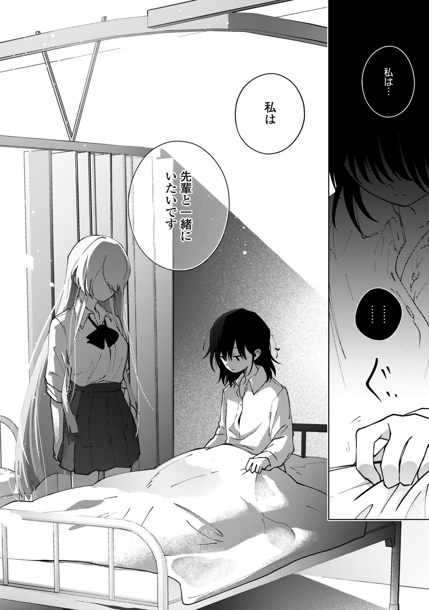 Mayu no Uta - Chapter 8 - Page 36