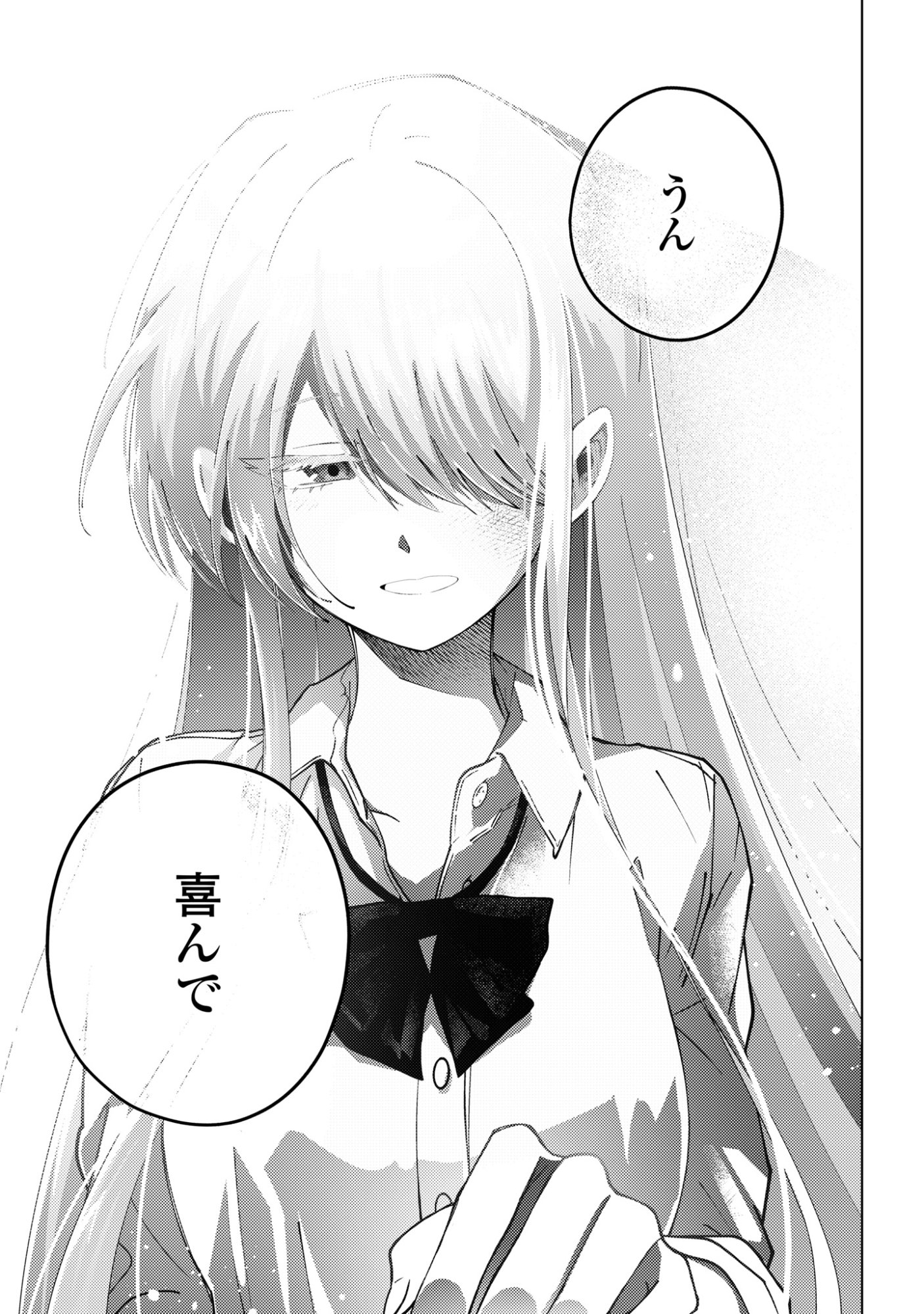 Mayu no Uta - Chapter 8 - Page 39
