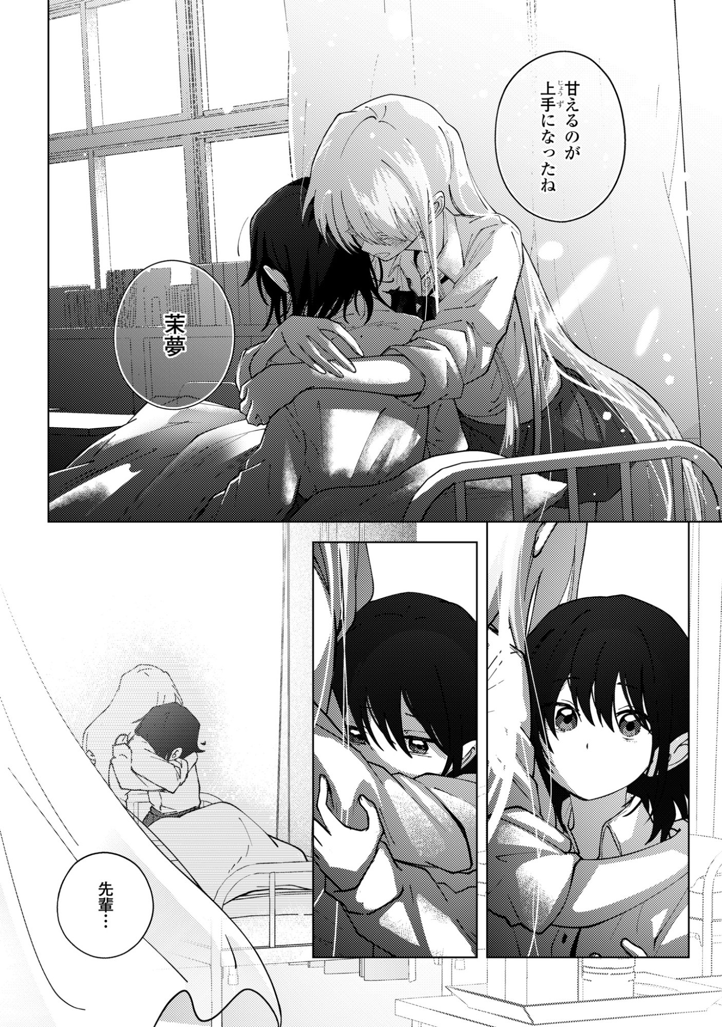 Mayu no Uta - Chapter 8 - Page 40