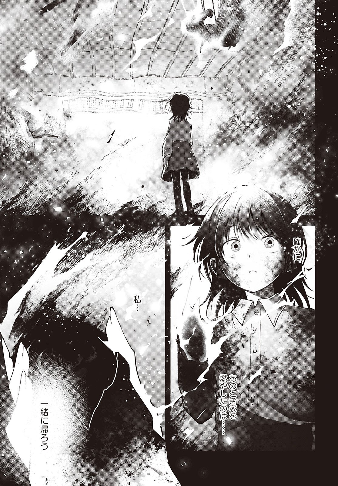 Mayu no Uta - Chapter 9 - Page 21