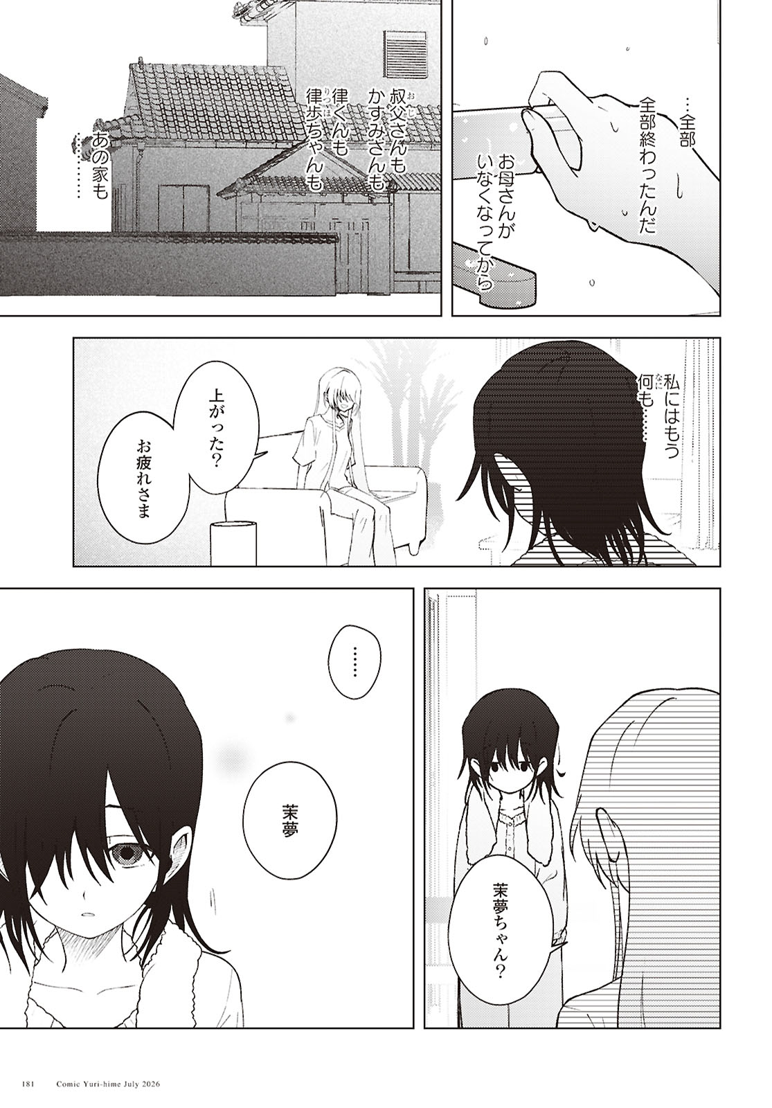 Mayu no Uta - Chapter 9 - Page 27
