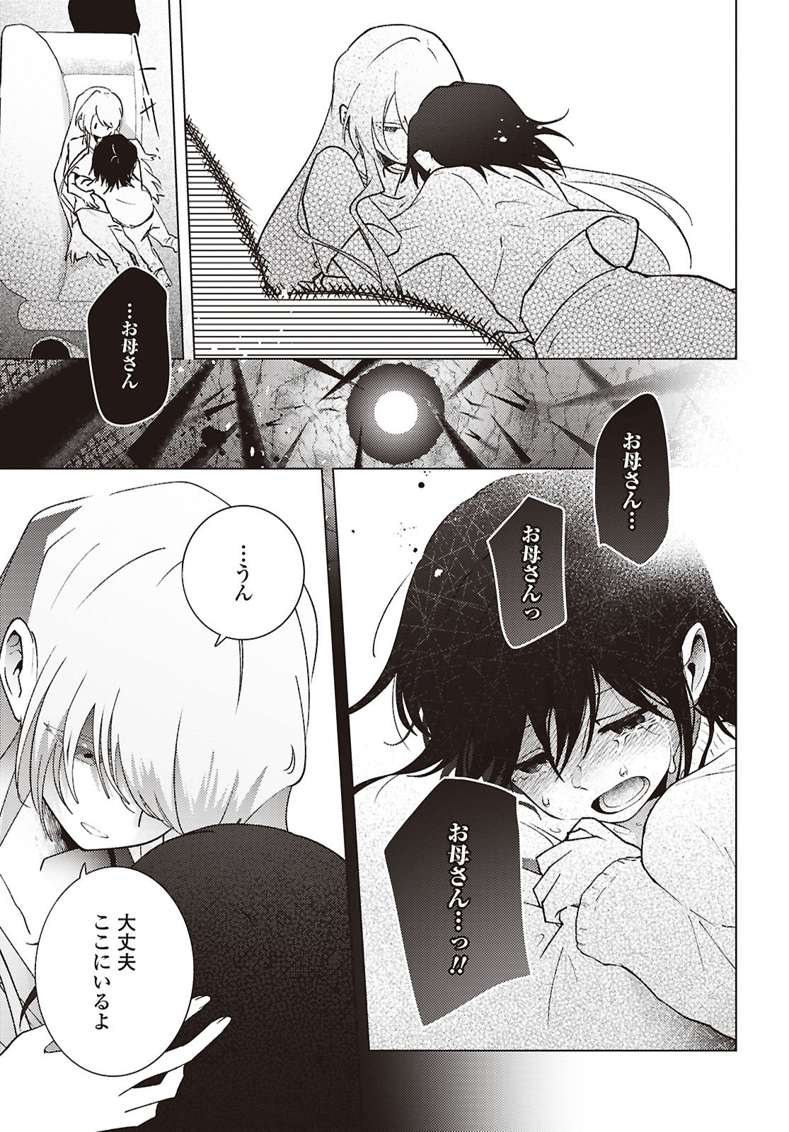 Mayu no Uta - Chapter 9 - Page 29