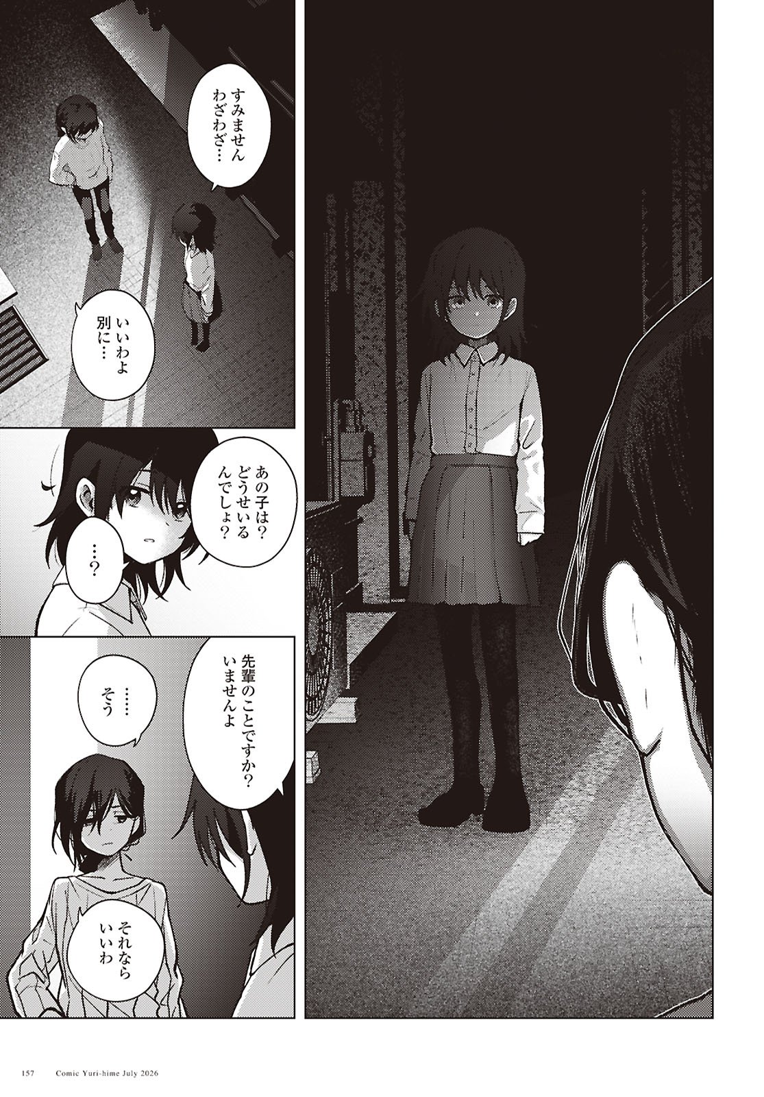 Mayu no Uta - Chapter 9 - Page 3