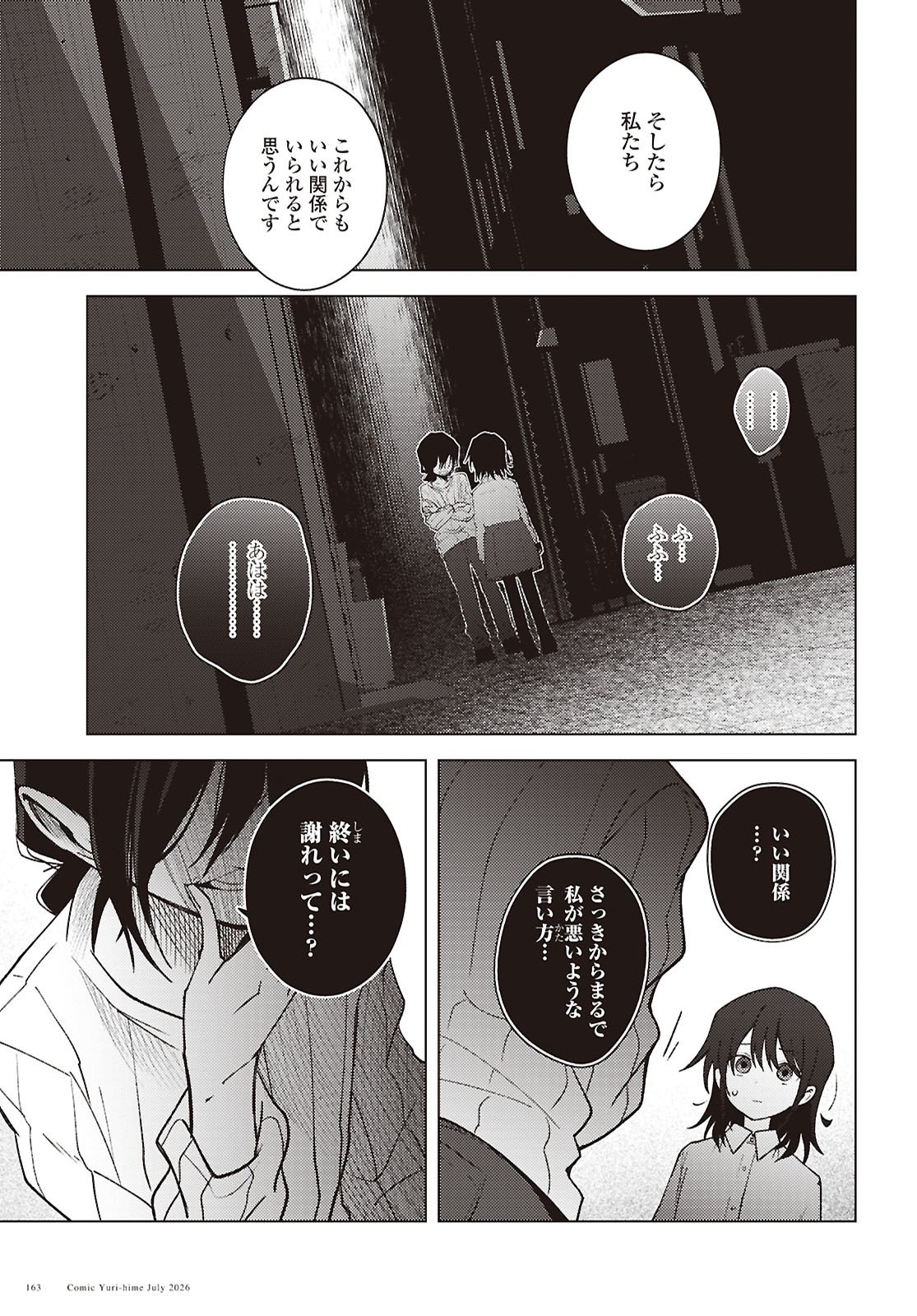 Mayu no Uta - Chapter 9 - Page 9