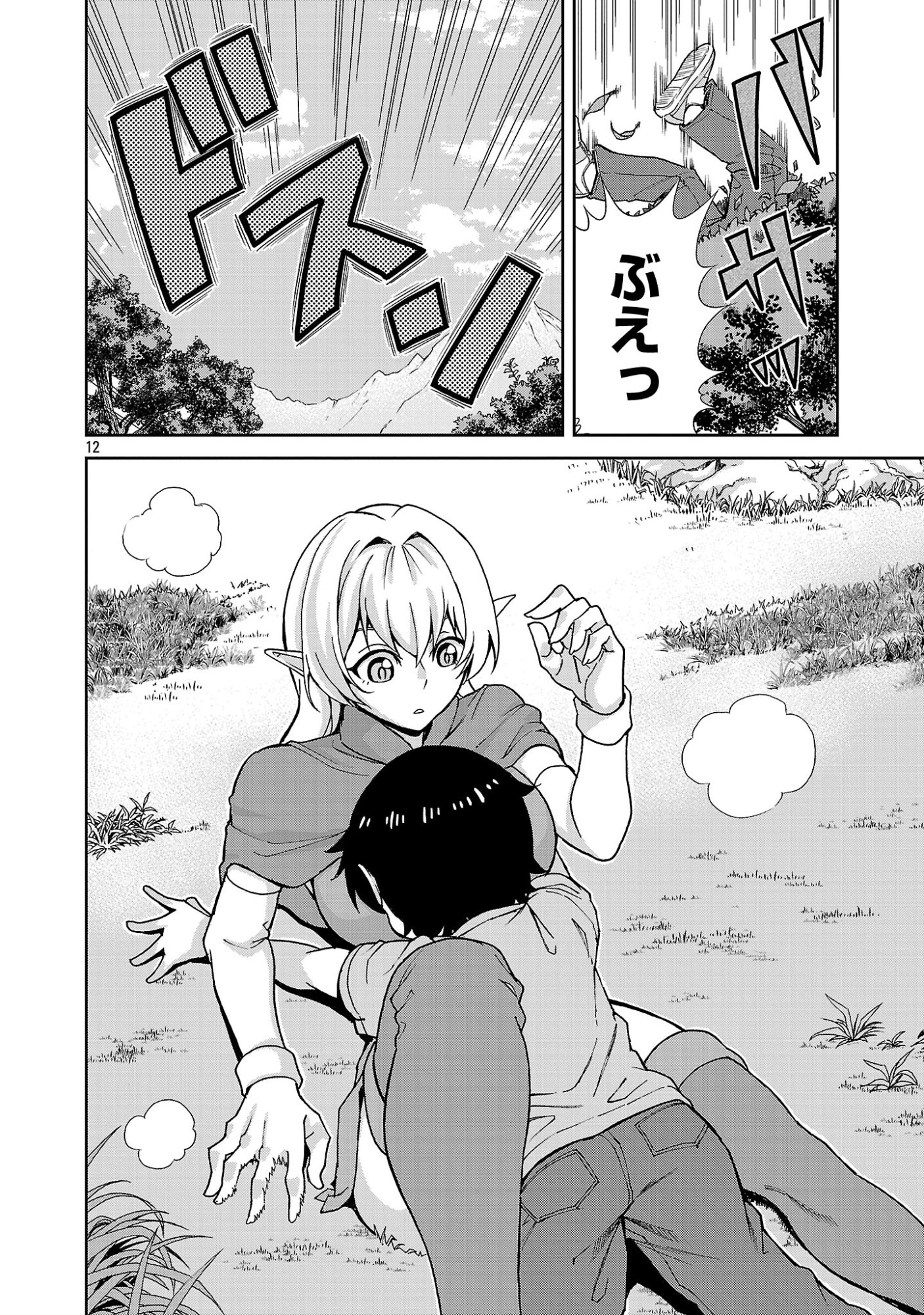 Mazoku no Musume-tachi to Okuru Midareta Isekai Seikatsu - Chapter 1 - Page 12