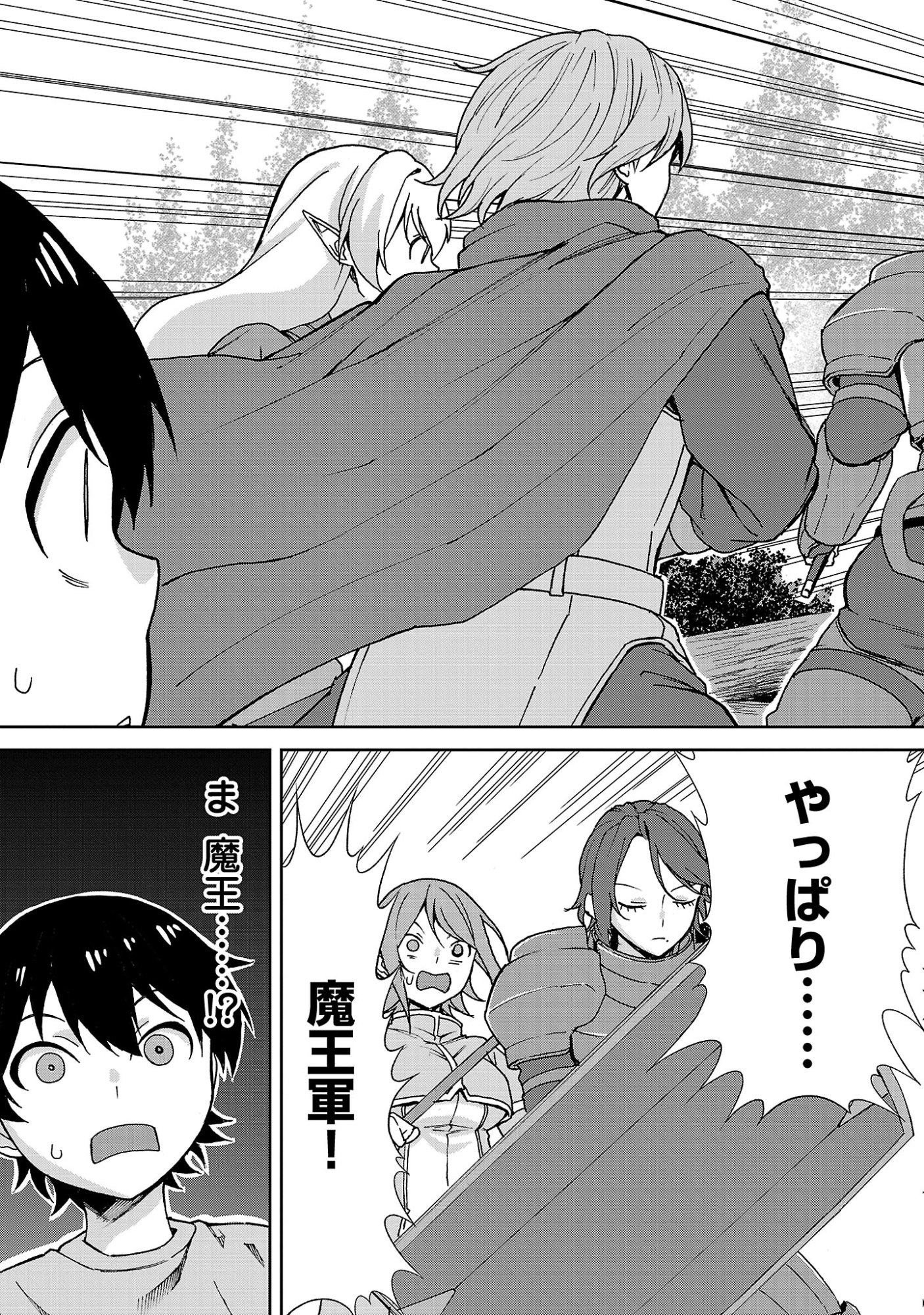 Mazoku no Musume-tachi to Okuru Midareta Isekai Seikatsu - Chapter 1 - Page 17