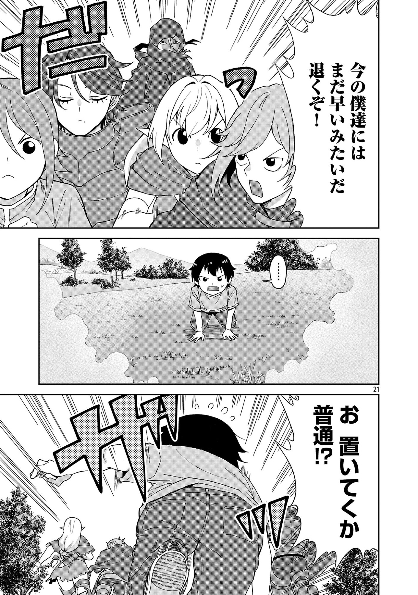 Mazoku no Musume-tachi to Okuru Midareta Isekai Seikatsu - Chapter 1 - Page 21