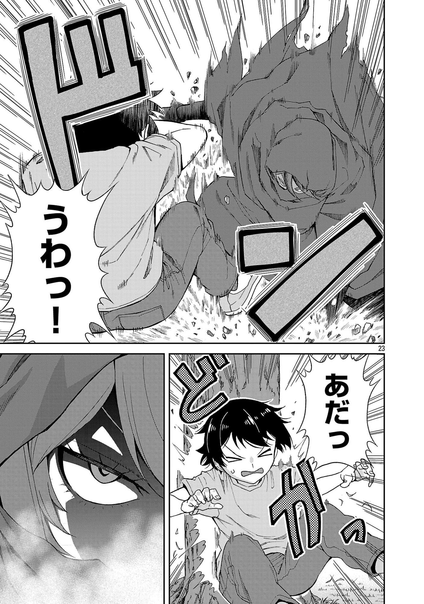 Mazoku no Musume-tachi to Okuru Midareta Isekai Seikatsu - Chapter 1 - Page 23