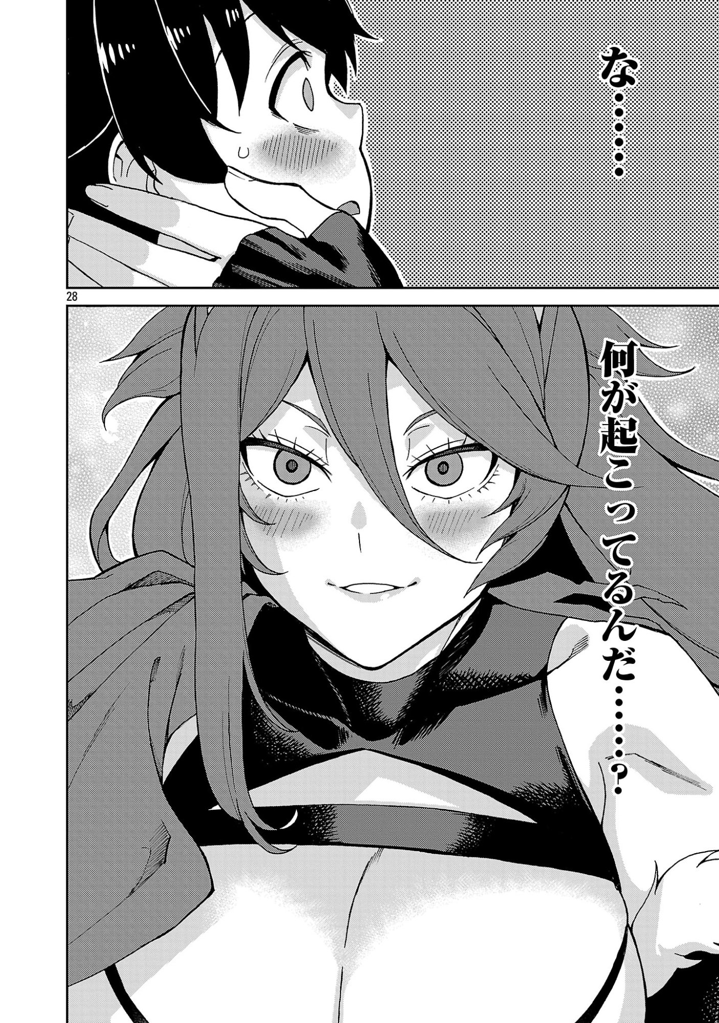 Mazoku no Musume-tachi to Okuru Midareta Isekai Seikatsu - Chapter 1 - Page 28