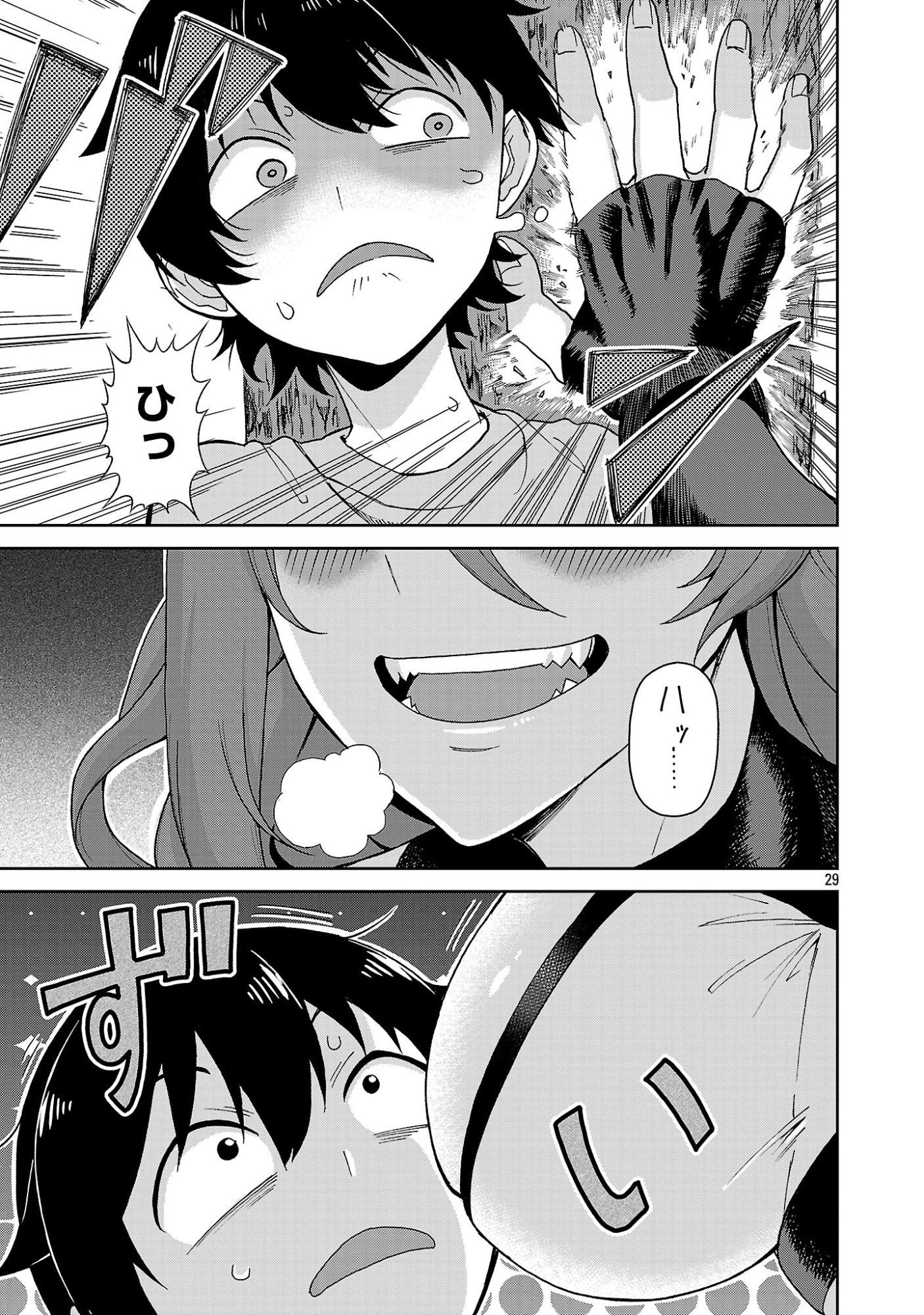 Mazoku no Musume-tachi to Okuru Midareta Isekai Seikatsu - Chapter 1 - Page 29