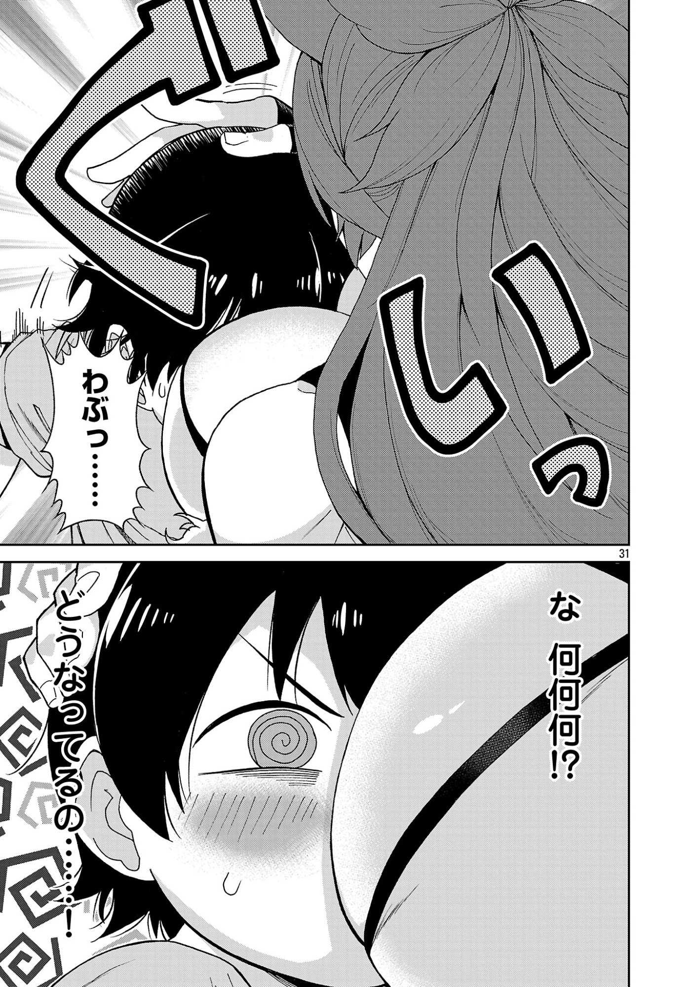 Mazoku no Musume-tachi to Okuru Midareta Isekai Seikatsu - Chapter 1 - Page 31