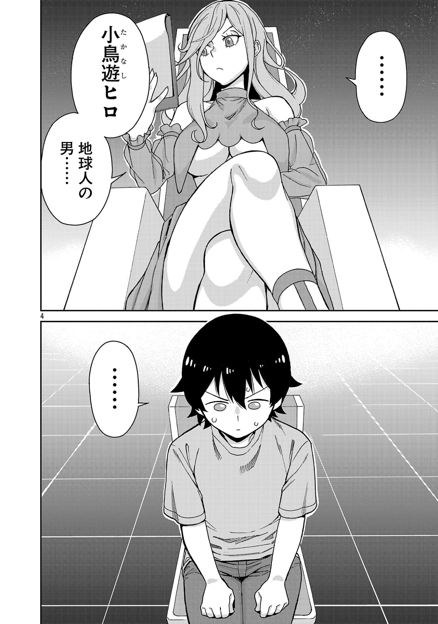 Mazoku no Musume-tachi to Okuru Midareta Isekai Seikatsu - Chapter 1 - Page 4