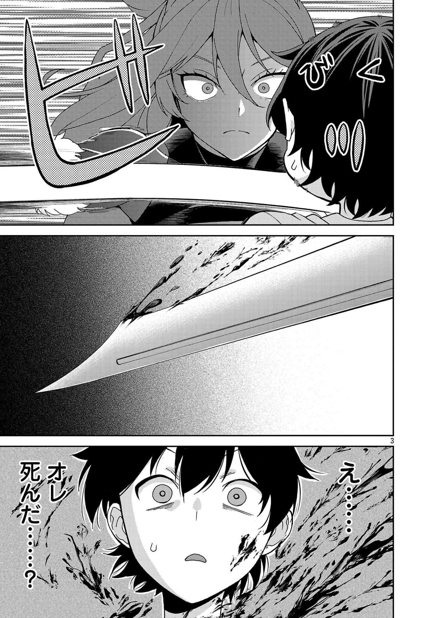 Mazoku no Musume-tachi to Okuru Midareta Isekai Seikatsu - Chapter 2 - Page 3