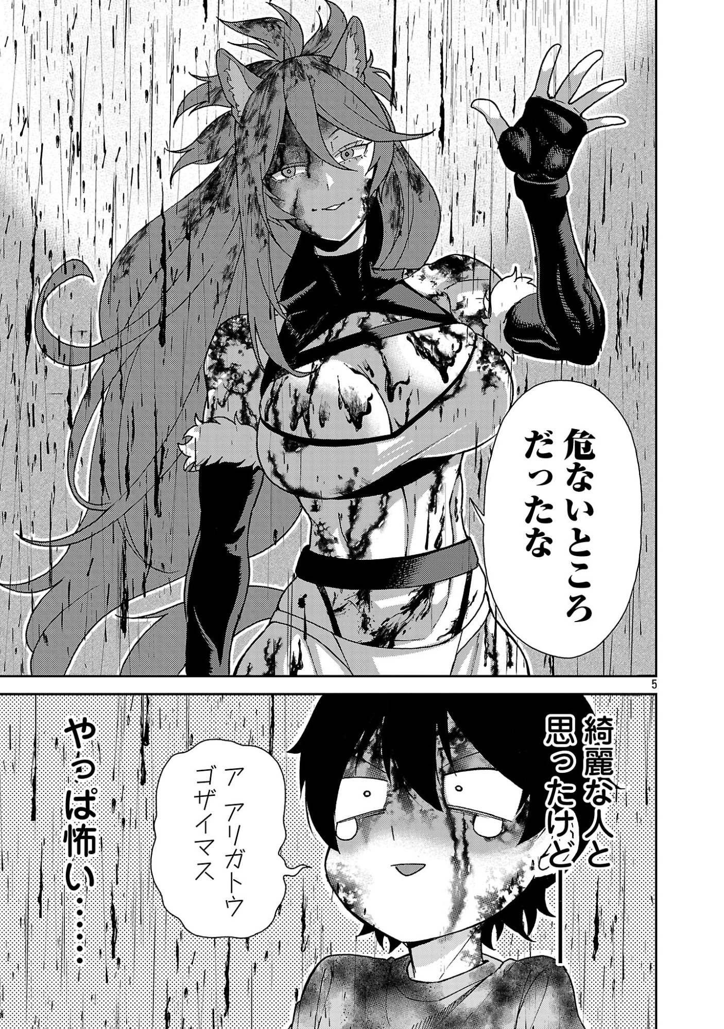 Mazoku no Musume-tachi to Okuru Midareta Isekai Seikatsu - Chapter 2 - Page 5