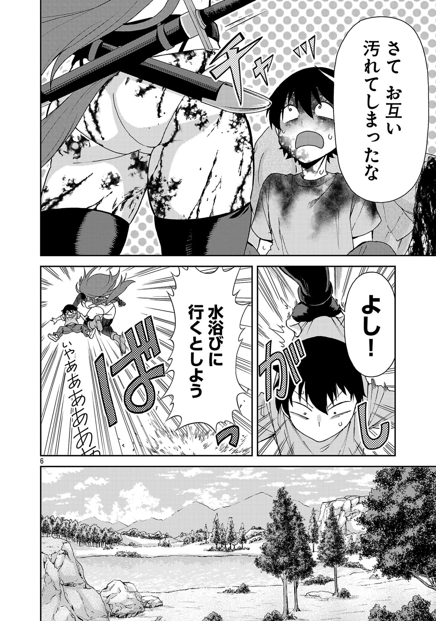 Mazoku no Musume-tachi to Okuru Midareta Isekai Seikatsu - Chapter 2 - Page 6