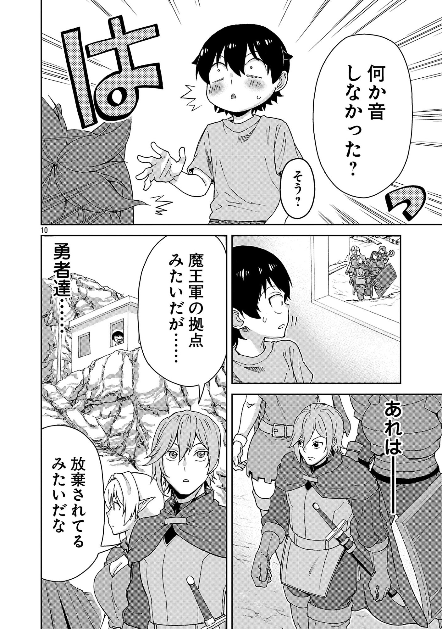 Mazoku no Musume-tachi to Okuru Midareta Isekai Seikatsu - Chapter 3 - Page 10