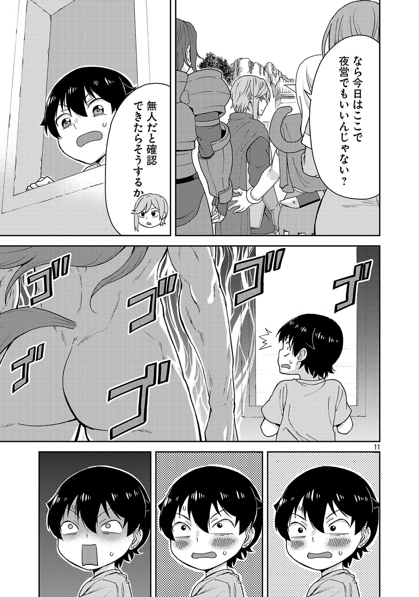 Mazoku no Musume-tachi to Okuru Midareta Isekai Seikatsu - Chapter 3 - Page 11