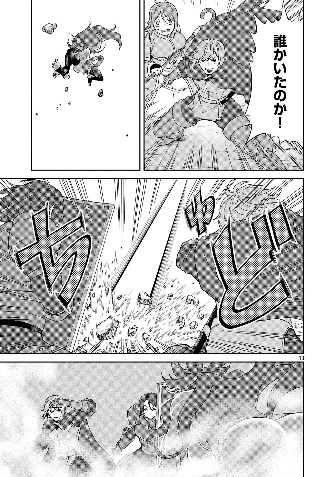 Mazoku no Musume-tachi to Okuru Midareta Isekai Seikatsu - Chapter 3 - Page 13