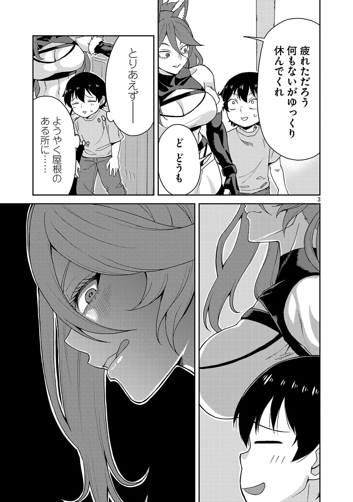 Mazoku no Musume-tachi to Okuru Midareta Isekai Seikatsu - Chapter 3 - Page 3