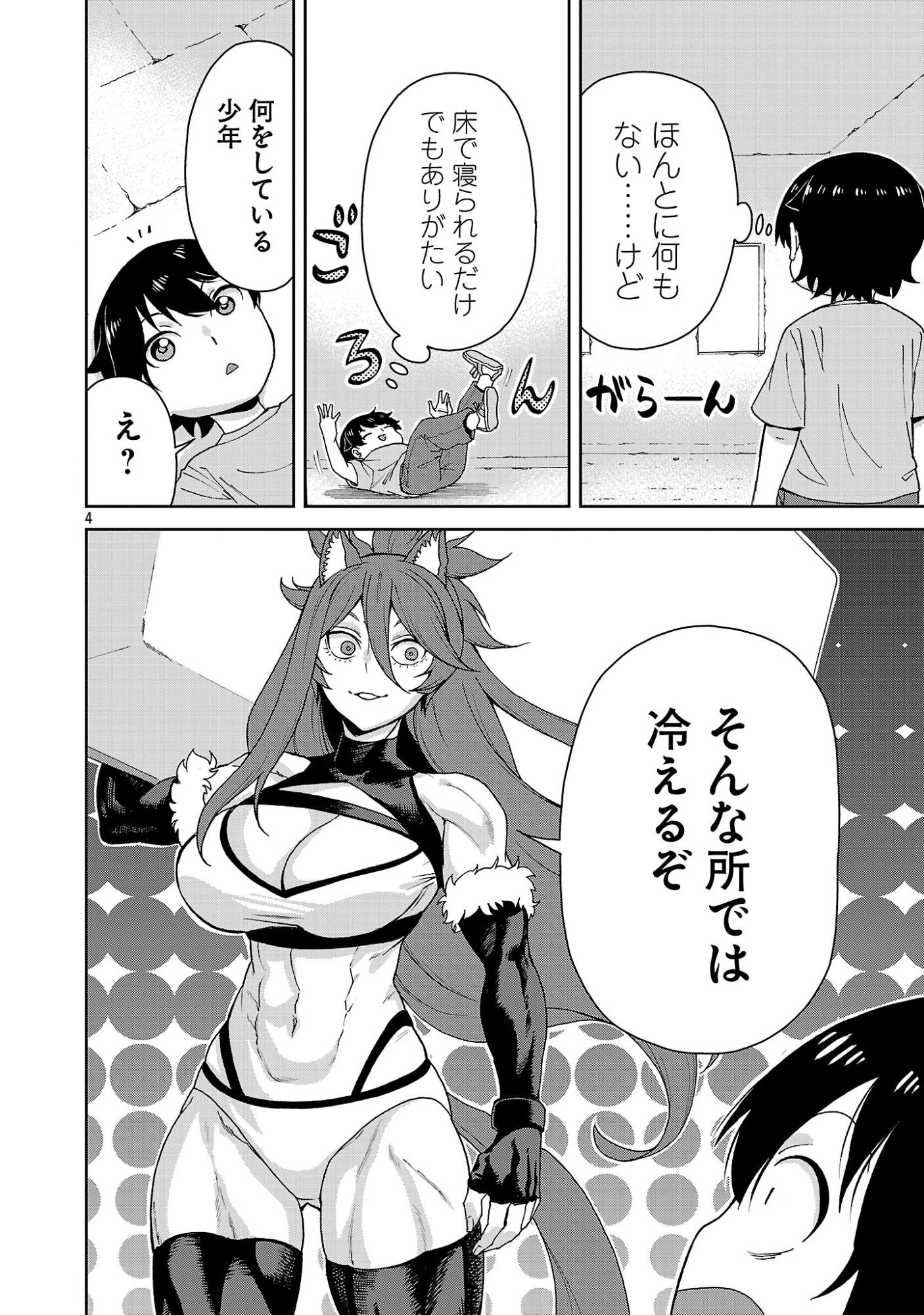 Mazoku no Musume-tachi to Okuru Midareta Isekai Seikatsu - Chapter 3 - Page 4