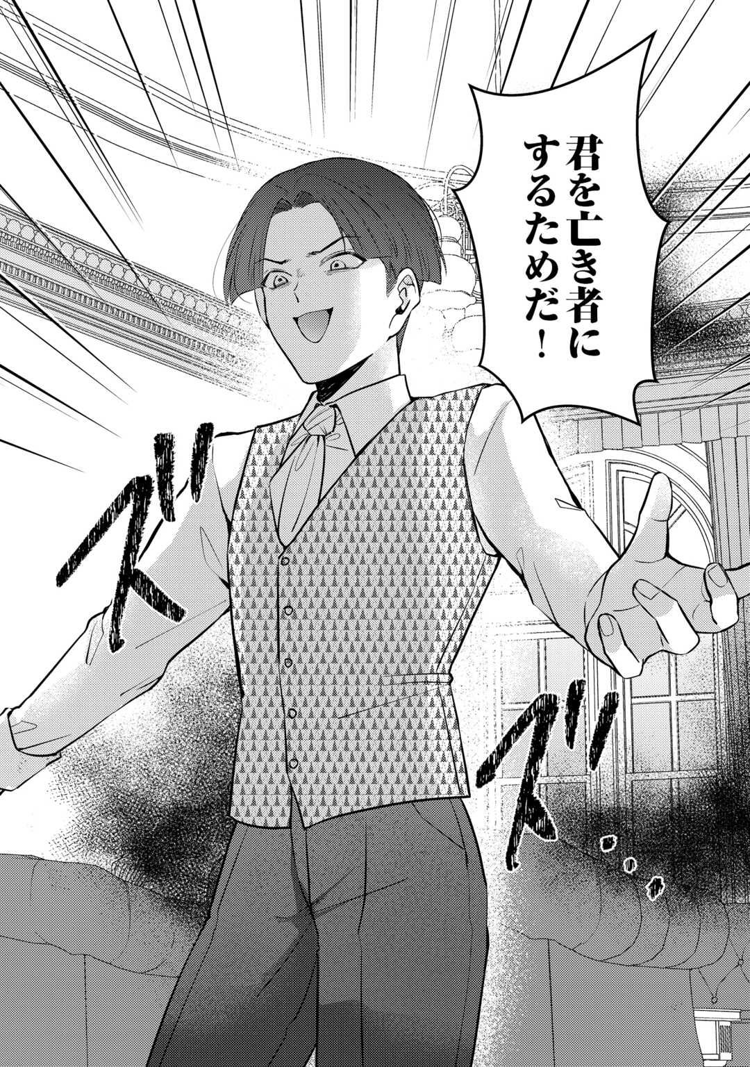 Me ga Samemashita - Ubawareta Konyakusha wa Kippari to Sutemashita - Chapter 7 - Page 30