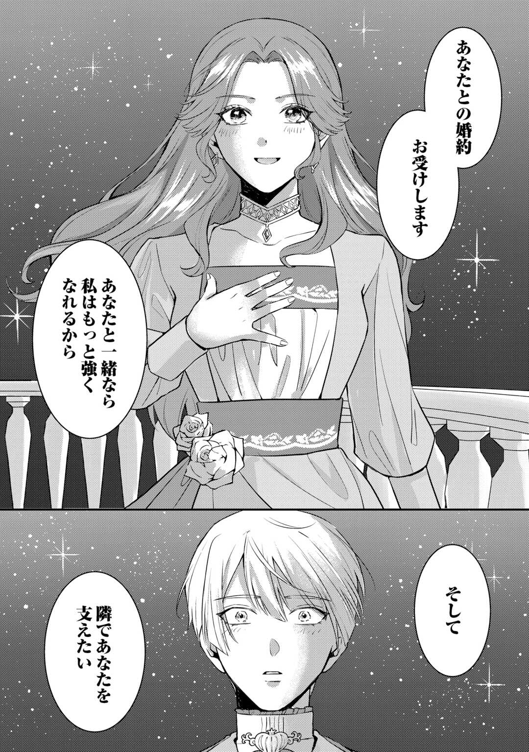 Me ga Samemashita - Ubawareta Konyakusha wa Kippari to Sutemashita - Chapter 8 - Page 28