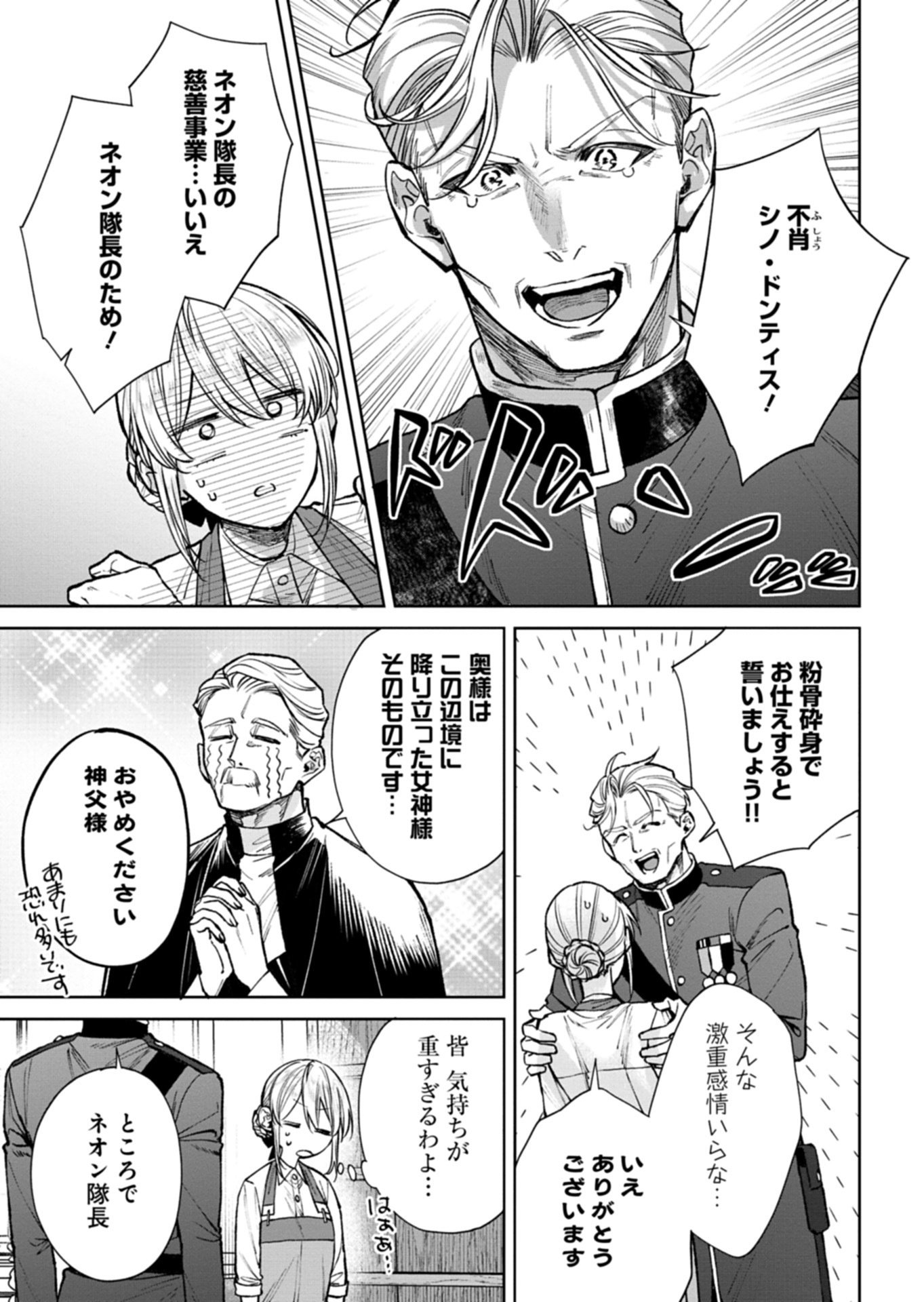 Me no Mae no Sangeki de Zense wo Omoidashitakedo, Amarini mo Mondai Yamazumi de Ippai Ippaidesu. - Chapter 14.2 - Page 10