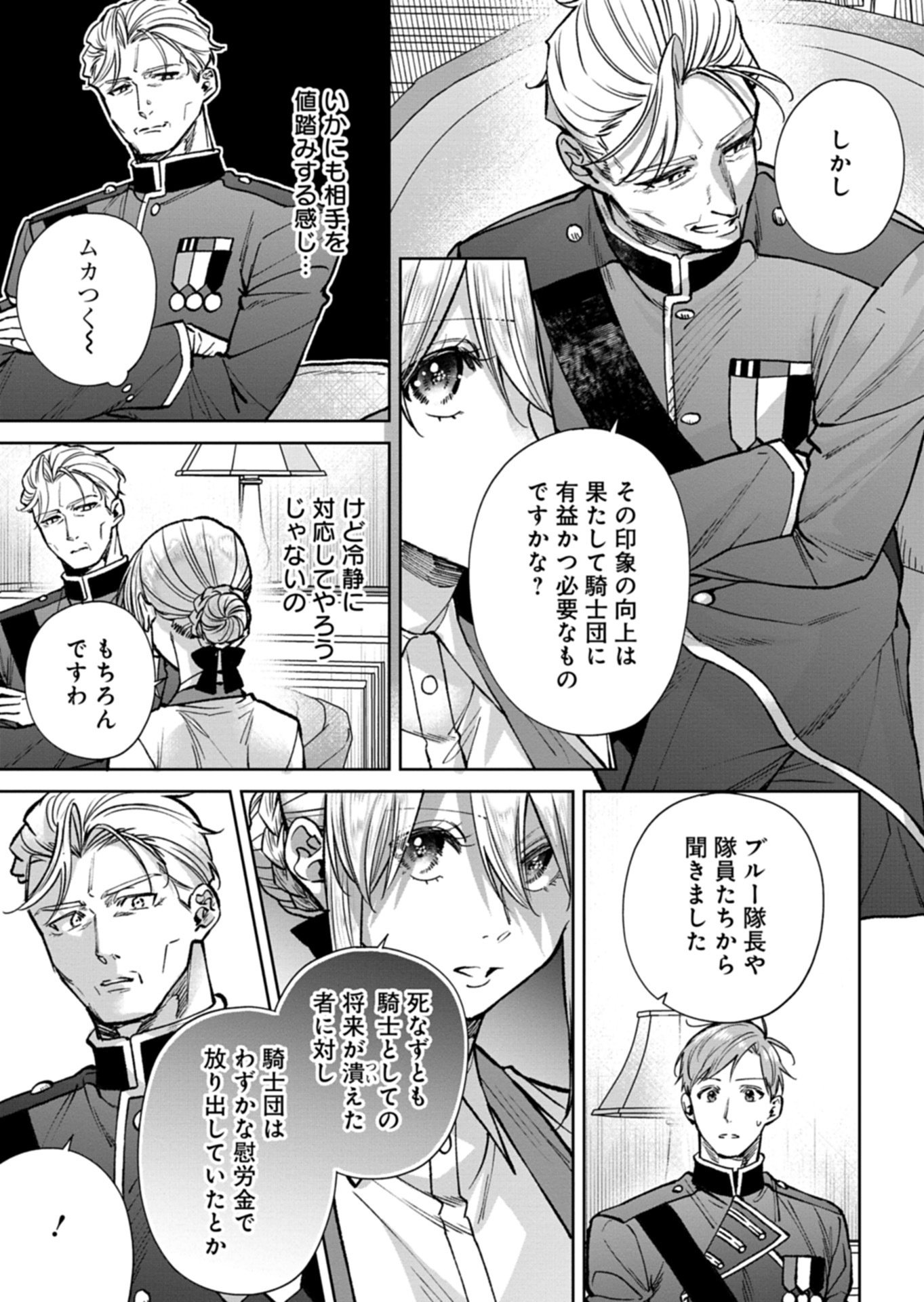 Me no Mae no Sangeki de Zense wo Omoidashitakedo, Amarini mo Mondai Yamazumi de Ippai Ippaidesu. - Chapter 14.2 - Page 2