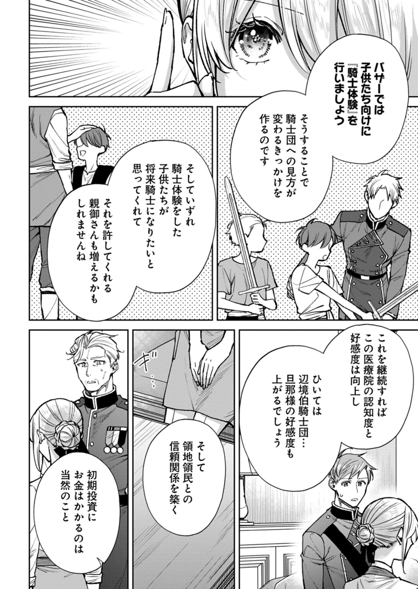 Me no Mae no Sangeki de Zense wo Omoidashitakedo, Amarini mo Mondai Yamazumi de Ippai Ippaidesu. - Chapter 14.2 - Page 7