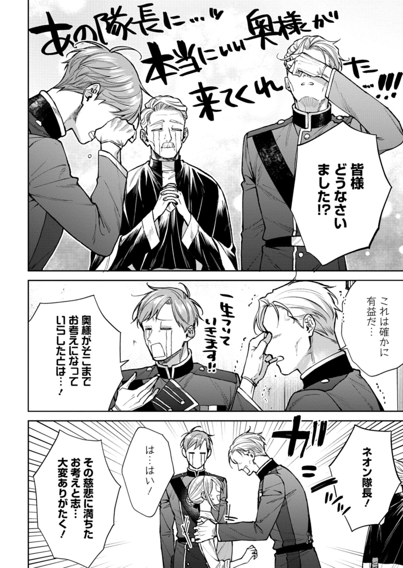 Me no Mae no Sangeki de Zense wo Omoidashitakedo, Amarini mo Mondai Yamazumi de Ippai Ippaidesu. - Chapter 14.2 - Page 9