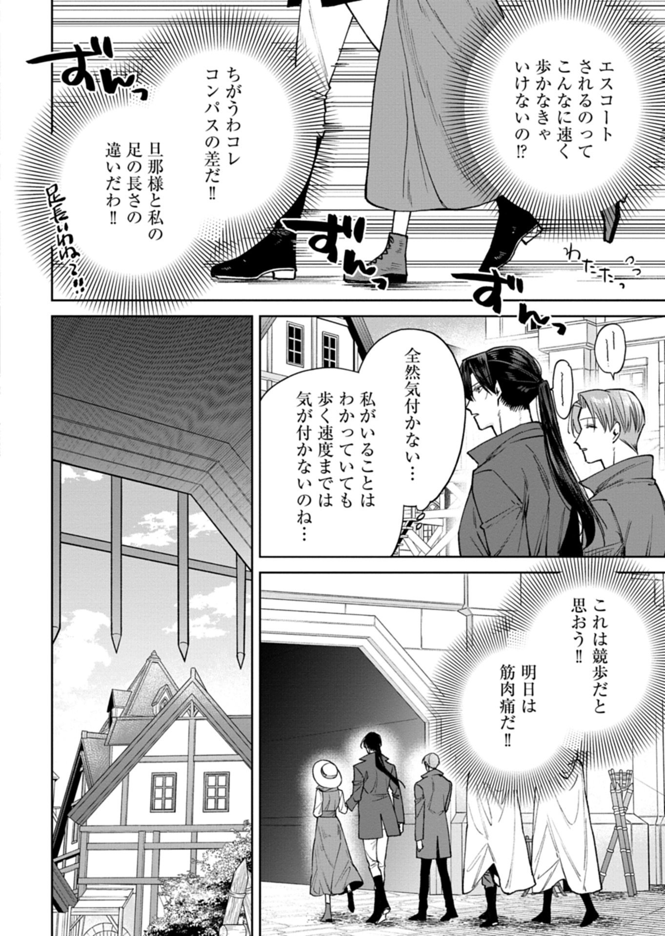Me no Mae no Sangeki de Zense wo Omoidashitakedo, Amarini mo Mondai Yamazumi de Ippai Ippaidesu. - Chapter 15.1 - Page 10