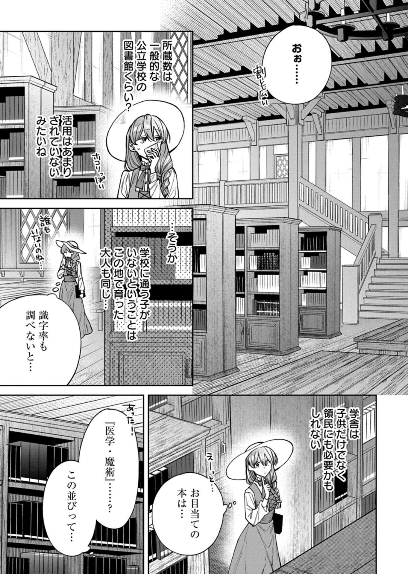 Me no Mae no Sangeki de Zense wo Omoidashitakedo, Amarini mo Mondai Yamazumi de Ippai Ippaidesu. - Chapter 15.2 - Page 7